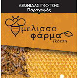 melissofarmagkotsi.com