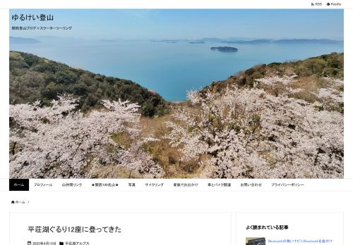 yurukei.net