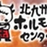 kitakyushu-horumoncenter.com