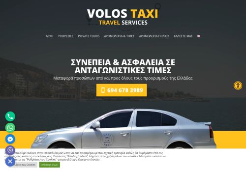 www.volos-taxi.gr