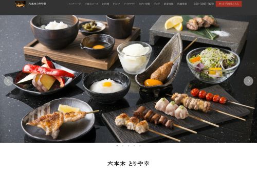 toriya-kou-roppongi.com