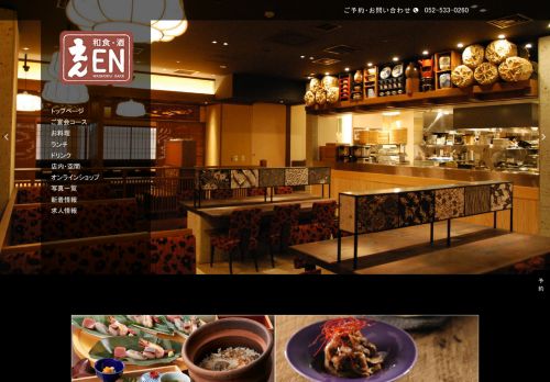 和食・酒 えん 名古屋JRセントラルタワーズ店 Reviews 2026 | Trustindex.io - Trustindex.io