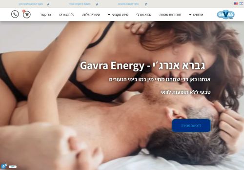www.gavra-energy.co.il