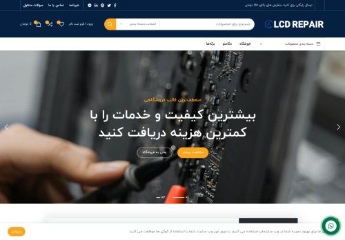 lcdrepair.ir