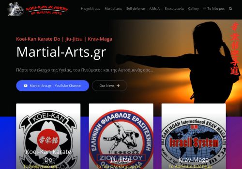 martial-arts.gr