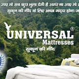 Universal Mattresses (Aastha Industries) highly durable and affordable. 100% geniune 100% safe.