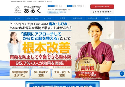 seitai-aruku.com
