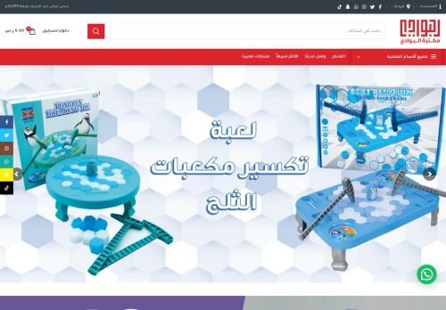 مكتبة البوادي