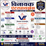 vinayakenterprisespune.online