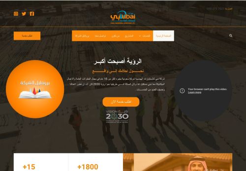 Dubai Engineering Consultants Co. - Headquarters