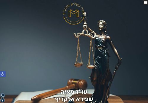 elkarif.co.il