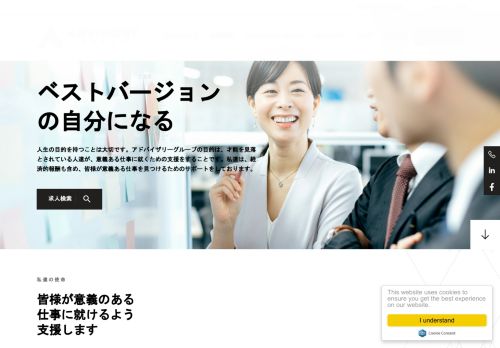 Advisory Group 株式会社