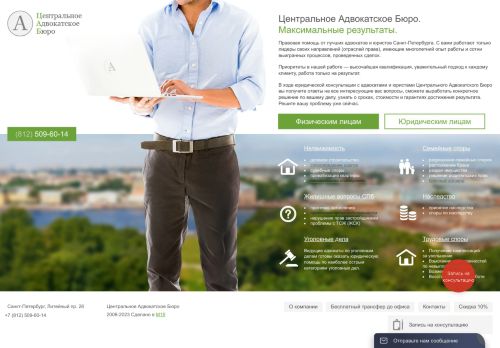 адвокатская-защита.рф
