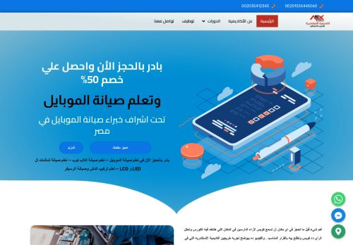 Alex Academy For Training اكاديمية الأسكندريه للتدريب