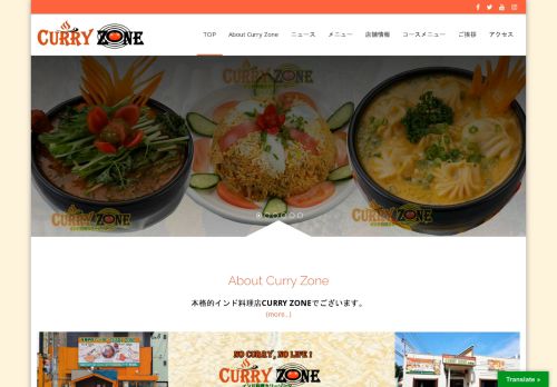 Curry Zone