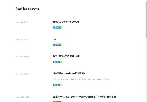 haikararou.com/wp