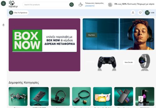 Digitalu Αξεσουάρ Κινητών και Τεχνολογίας