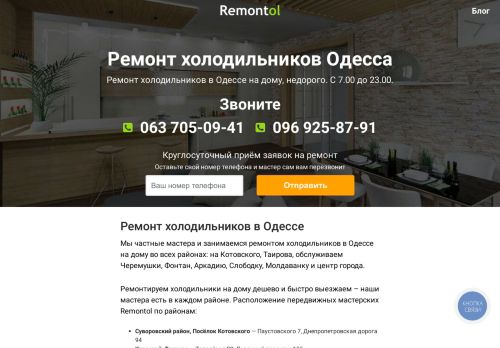 Remontol