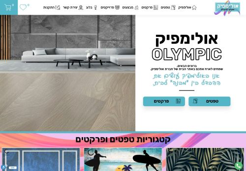 olympic-design.co.il