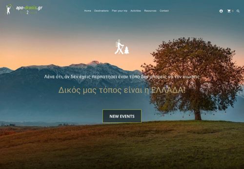 Apo-drasis.gr