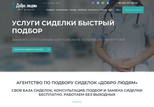 dobroyou.com