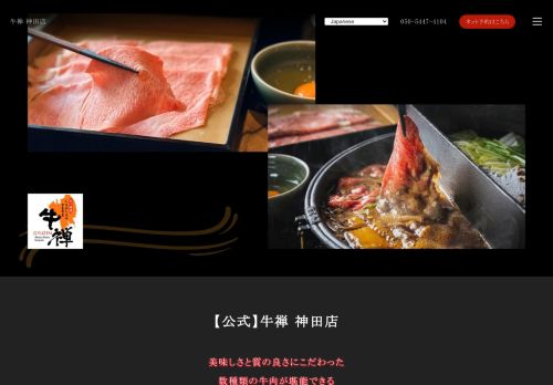 gyuzen-kanda.com