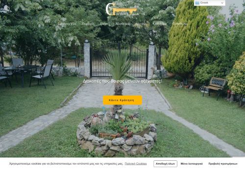 Garden's Villa