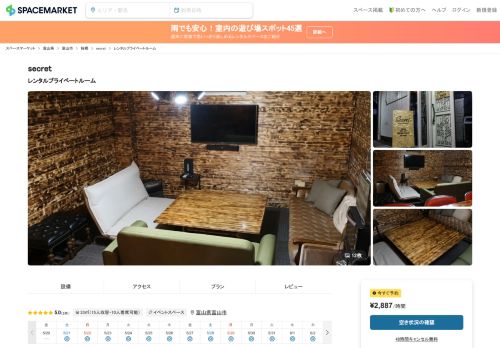 www.spacemarket.com/spaces/t-feaabph2iz2utk/rooms/icupcxdrtb6lfa75