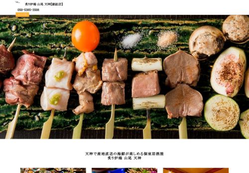 yamao-tenjin.com
