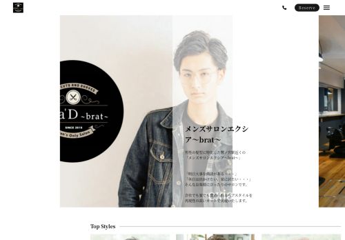 メンズサロン エクシア brat