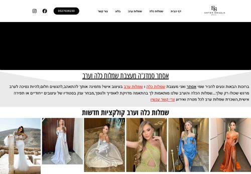 estersmadja.co.il
