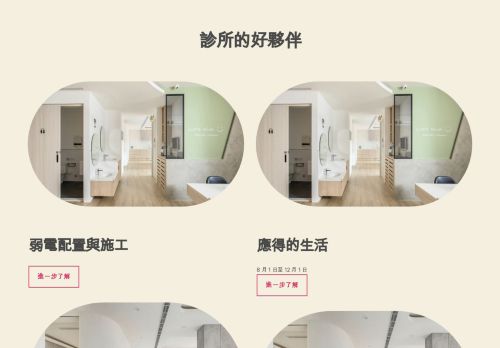 【台北/台中/高雄】樂衍有限公司| 牙醫開業| 醫美診所開業設立| 診所裝潢-診所設立代辦-診所開業顧問