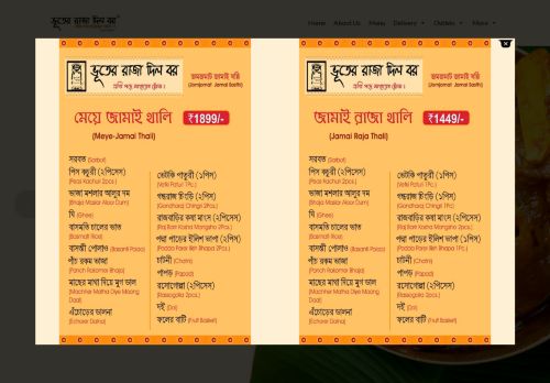 Bhooter Raja Dilo Bor