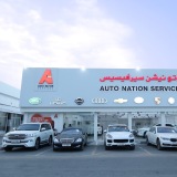 Auto Nation Services Reviews