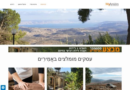 my-amirim.co.il