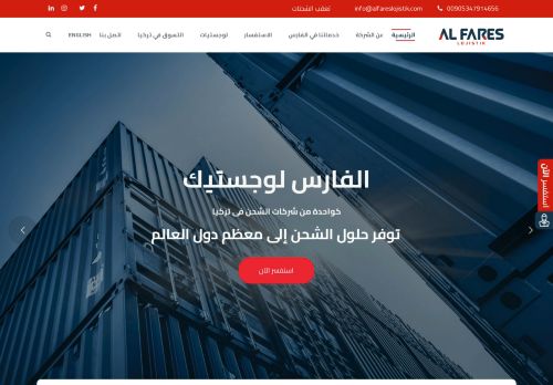 alfareslojistik