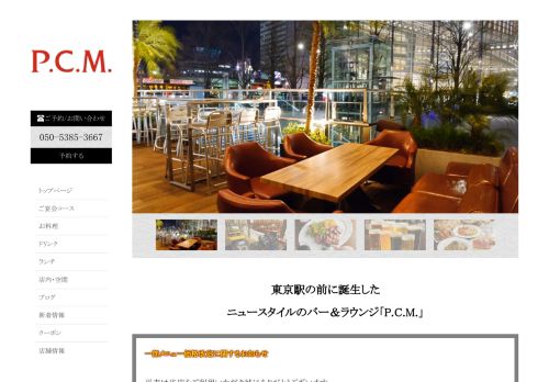 P.C.M. PUB CARDINAL MARUNOUCHI