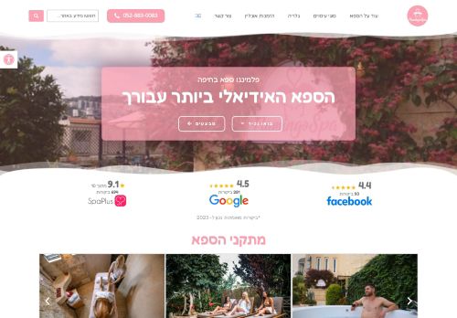 flamingospa.co.il