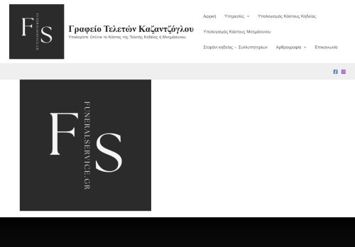 funeralservice.gr