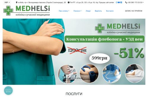 medhelsi.com.ua