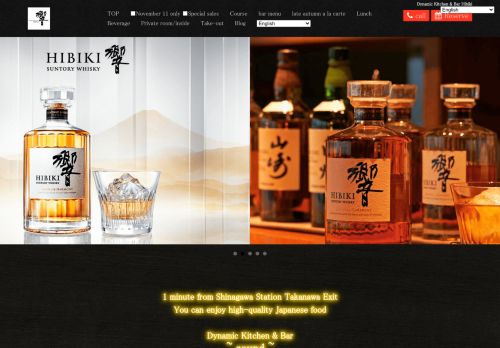 響 西新宿野村ビル店