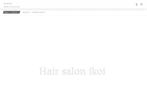 理容室 Hair salon ikoi 八幡山店