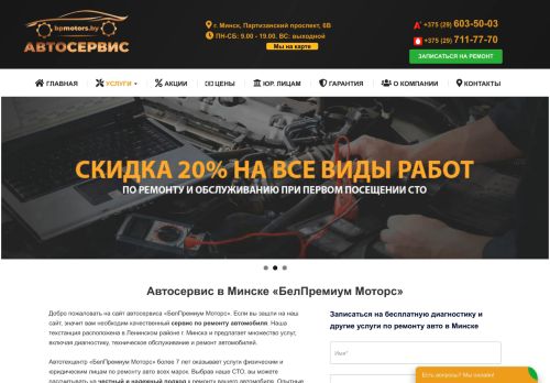 Avtoservis Belpremium Motors