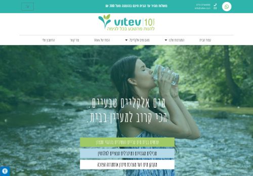 www.vitev.co.il