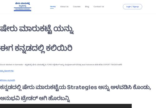 STOCK MARKET TRAINING INSTITUTE, Hubli by Quest Capital
