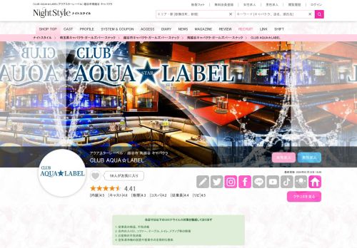 nightstyle.jp/shop/aqua-label