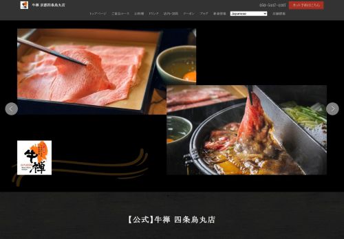gyuzen-karasuma.com