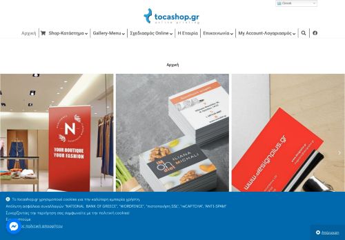 tocashop.gr