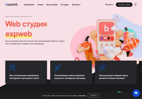 expweb.ru