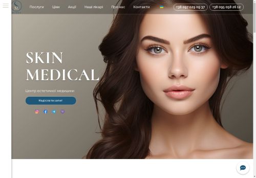 skinmedical.com.ua